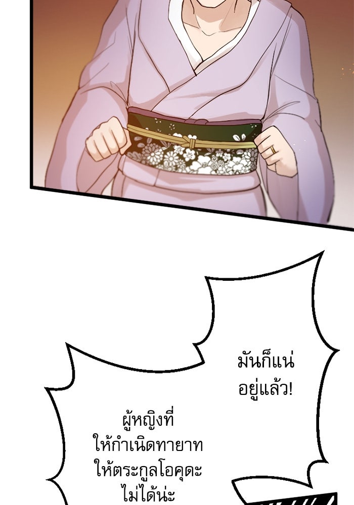 กลวิธีส่งที่รักลงนรก - หน้า 62