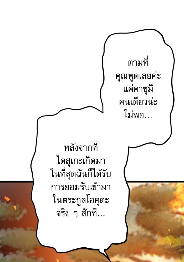 กลวิธีส่งที่รักลงนรก - หน้า 64
