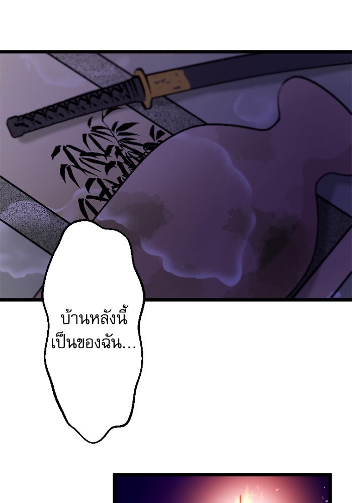 กลวิธีส่งที่รักลงนรก - หน้า 7