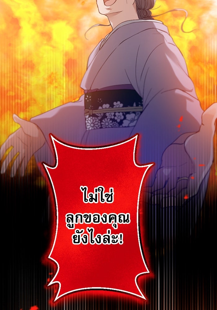 กลวิธีส่งที่รักลงนรก - หน้า 70