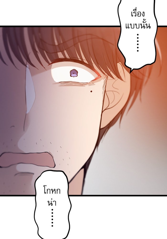 กลวิธีส่งที่รักลงนรก - หน้า 72