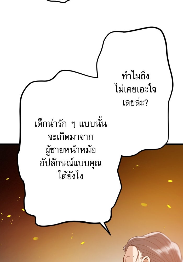 กลวิธีส่งที่รักลงนรก - หน้า 73