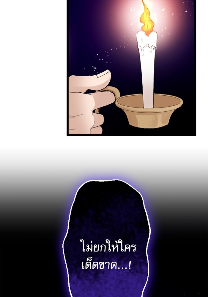 กลวิธีส่งที่รักลงนรก - หน้า 8