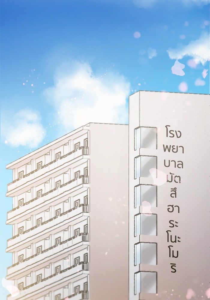 กลวิธีส่งที่รักลงนรก - หน้า 13