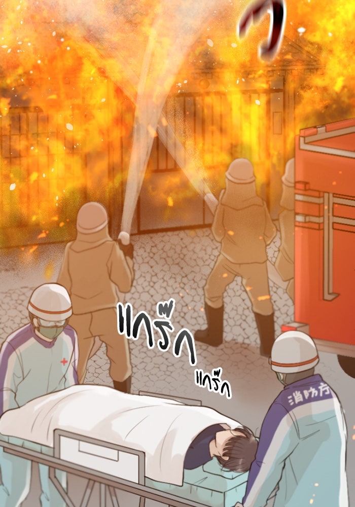 กลวิธีส่งที่รักลงนรก - หน้า 2