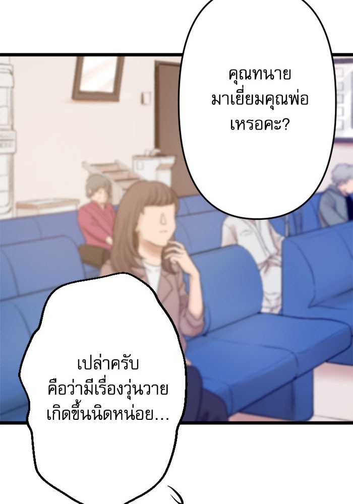 กลวิธีส่งที่รักลงนรก - หน้า 21