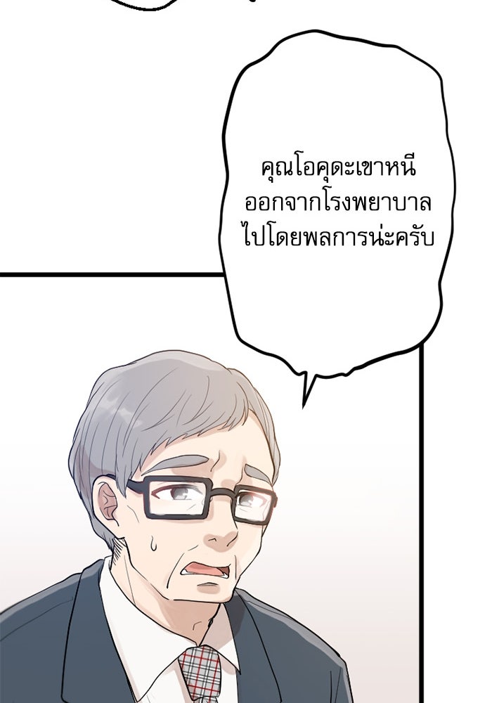กลวิธีส่งที่รักลงนรก - หน้า 22