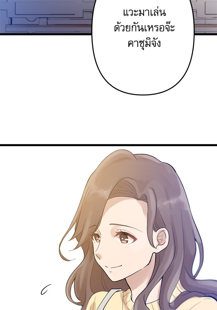 กลวิธีส่งที่รักลงนรก - หน้า 29