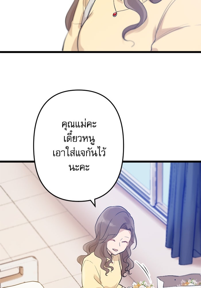 กลวิธีส่งที่รักลงนรก - หน้า 30