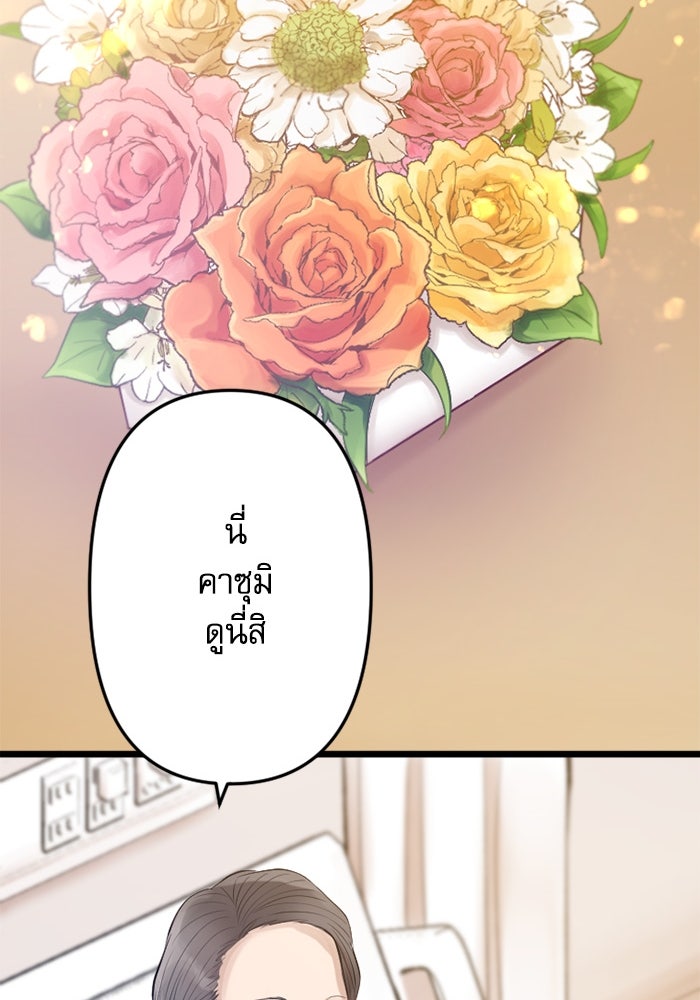 กลวิธีส่งที่รักลงนรก - หน้า 32