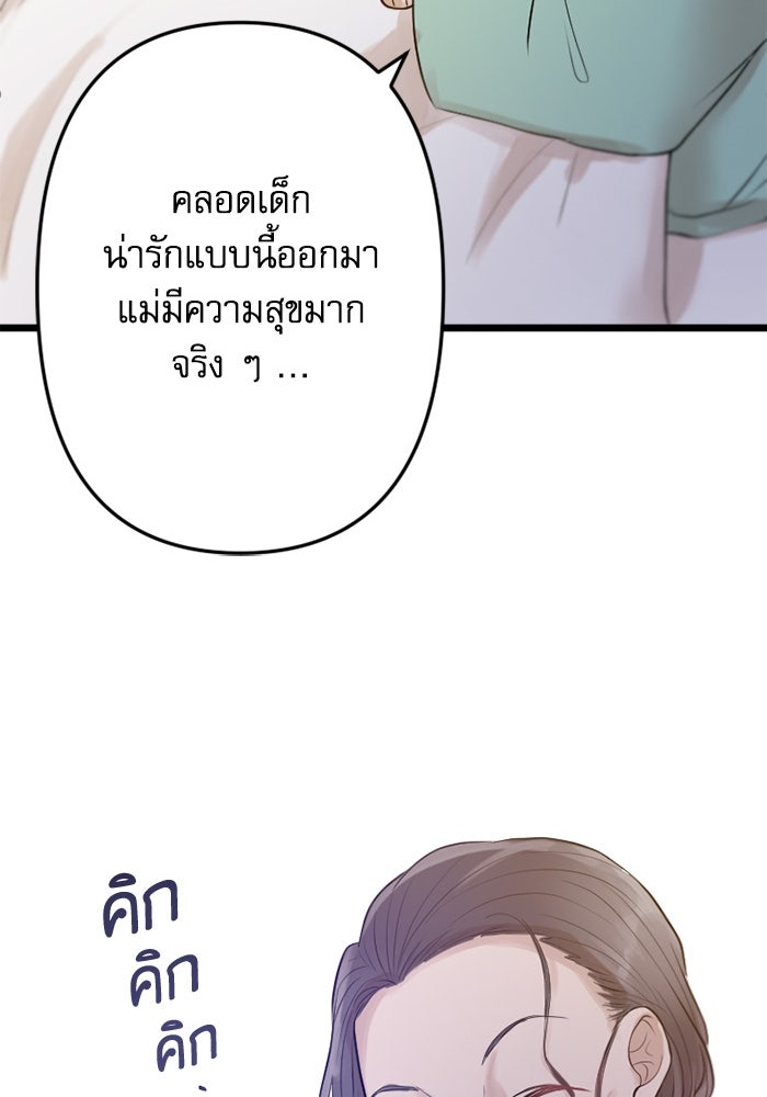 กลวิธีส่งที่รักลงนรก - หน้า 35