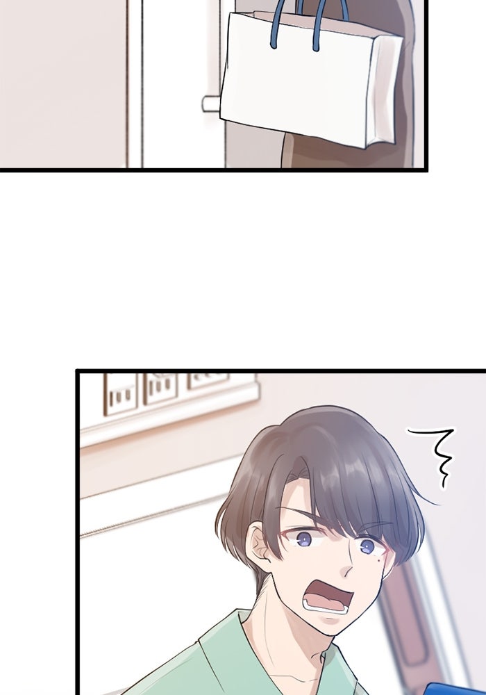 กลวิธีส่งที่รักลงนรก - หน้า 39