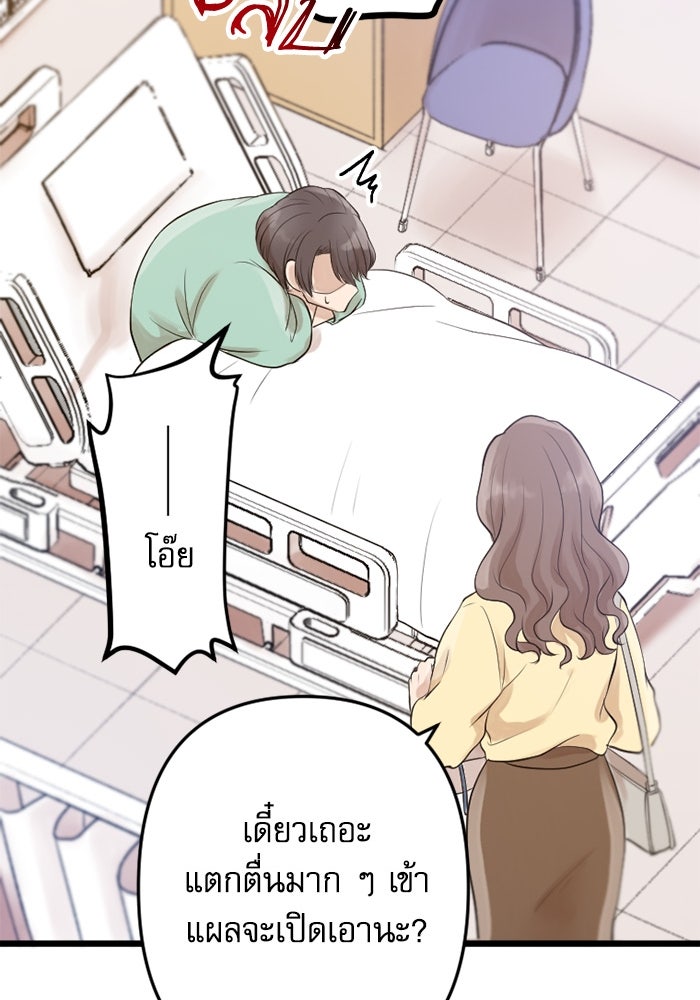 กลวิธีส่งที่รักลงนรก - หน้า 41