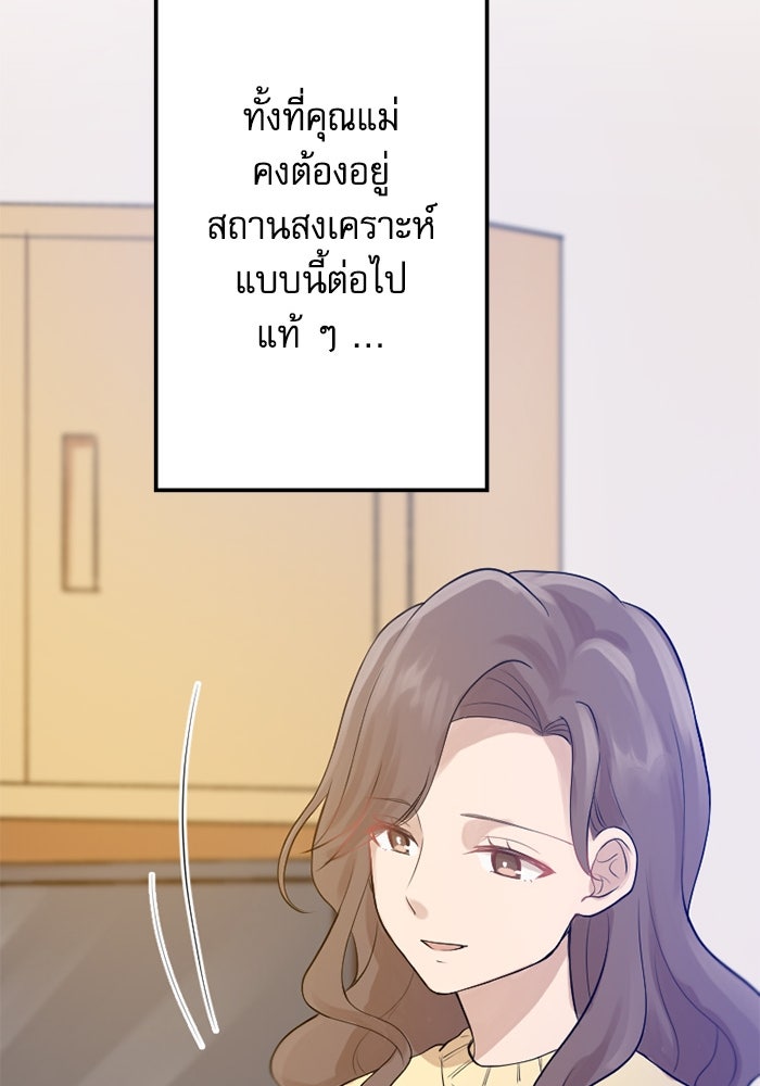 กลวิธีส่งที่รักลงนรก - หน้า 45