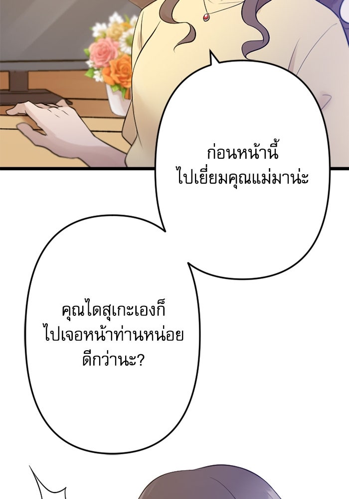 กลวิธีส่งที่รักลงนรก - หน้า 46