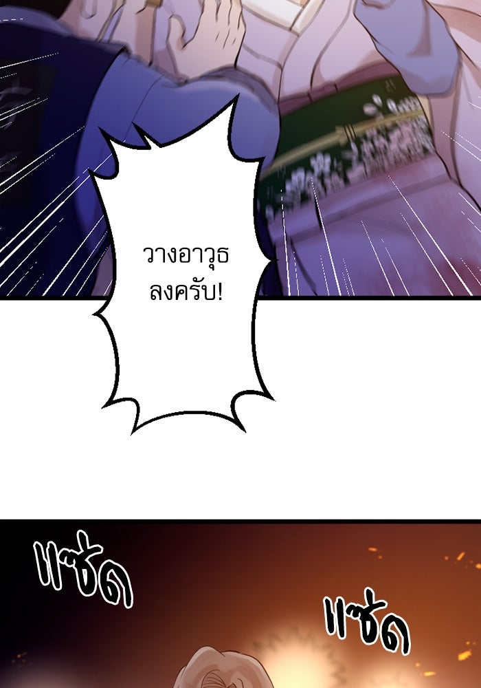 กลวิธีส่งที่รักลงนรก - หน้า 6