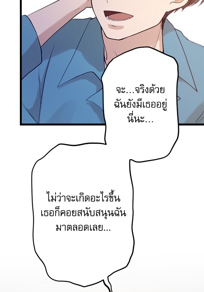 กลวิธีส่งที่รักลงนรก - หน้า 64