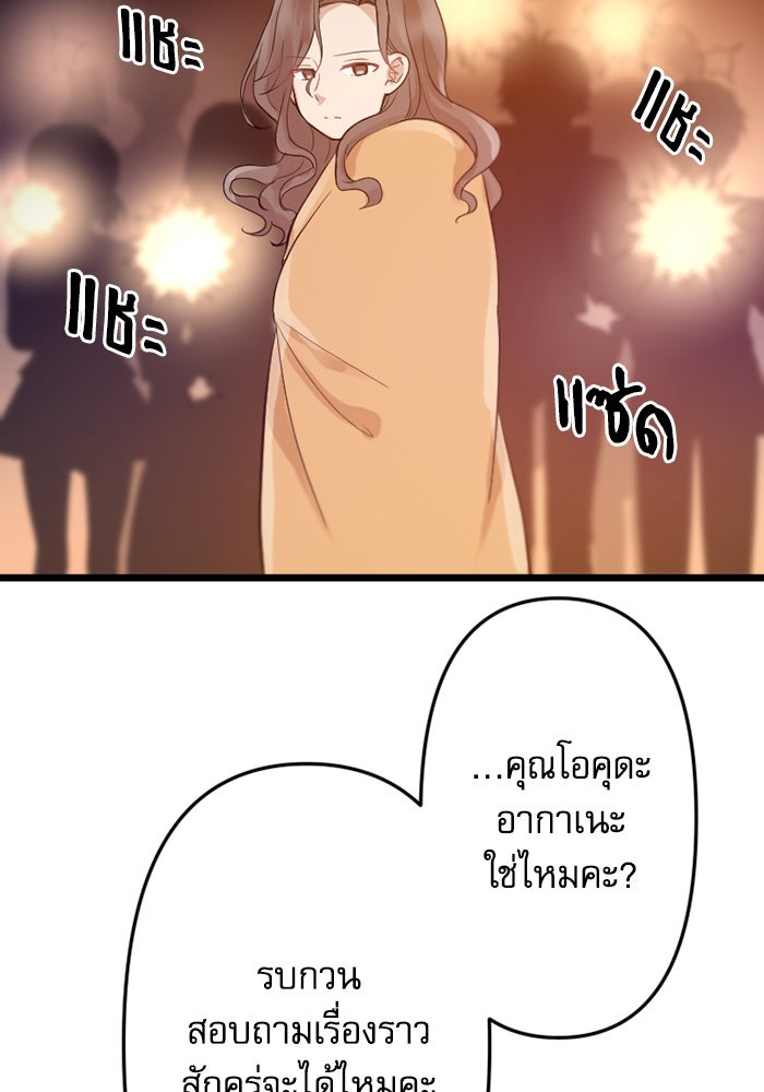 กลวิธีส่งที่รักลงนรก - หน้า 7