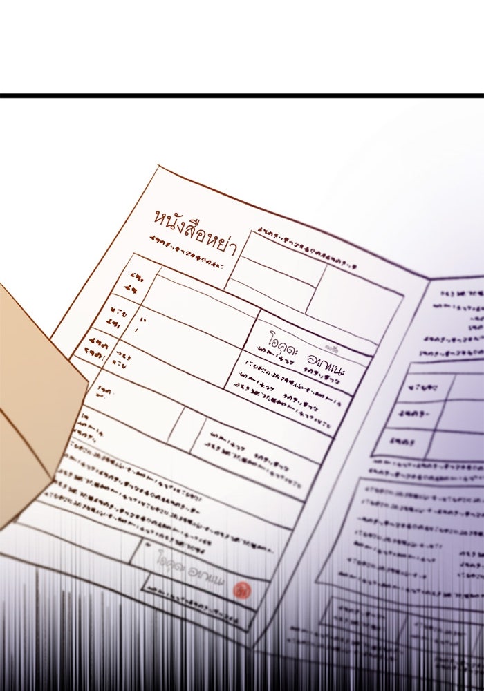 กลวิธีส่งที่รักลงนรก - หน้า 71