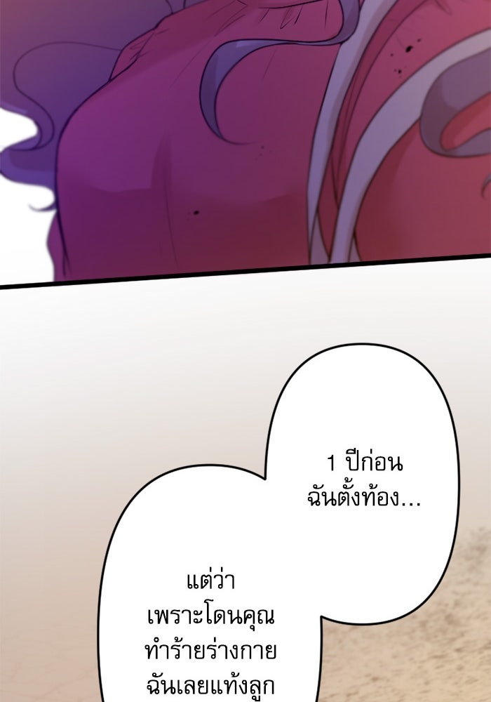 กลวิธีส่งที่รักลงนรก - หน้า 80