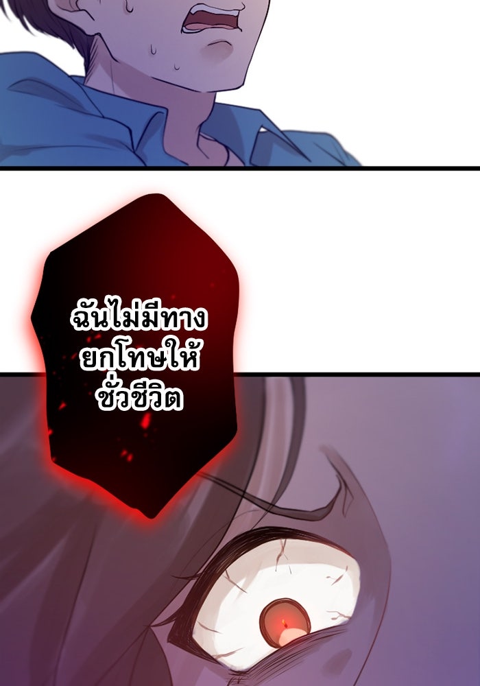 กลวิธีส่งที่รักลงนรก - หน้า 83