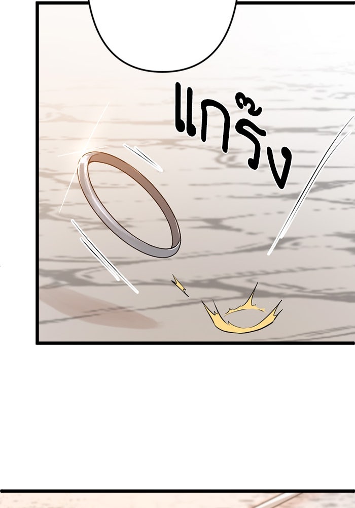 กลวิธีส่งที่รักลงนรก - หน้า 90