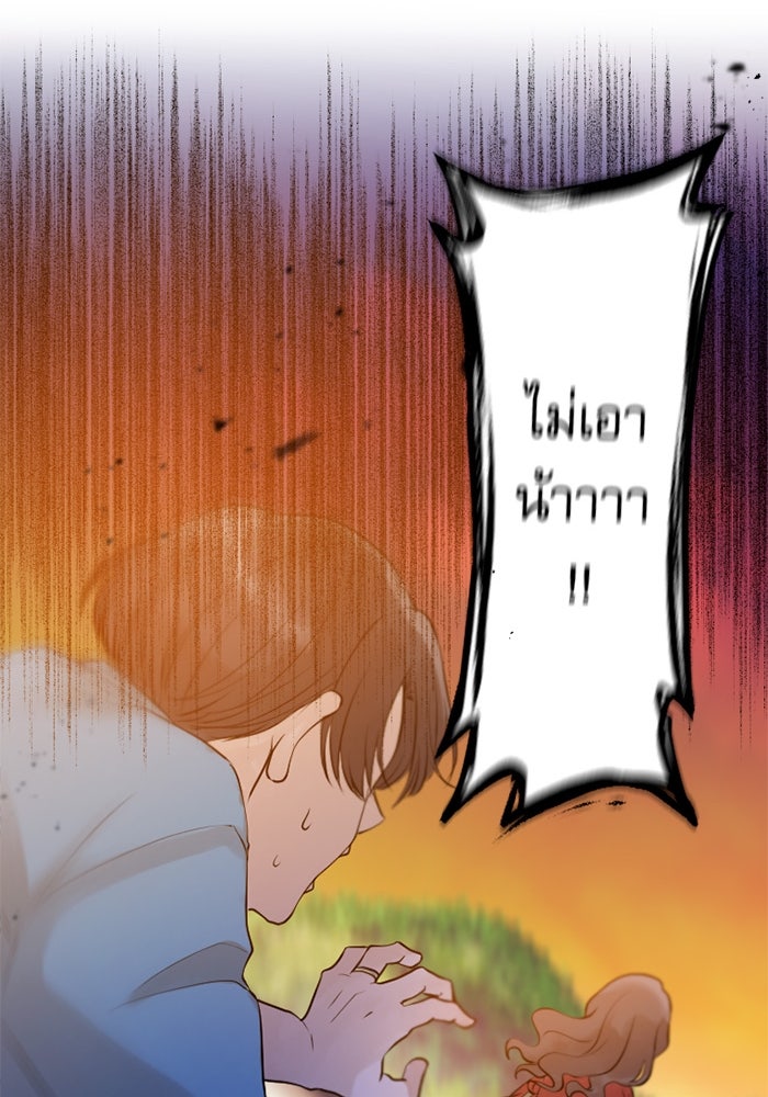 กลวิธีส่งที่รักลงนรก - หน้า 92