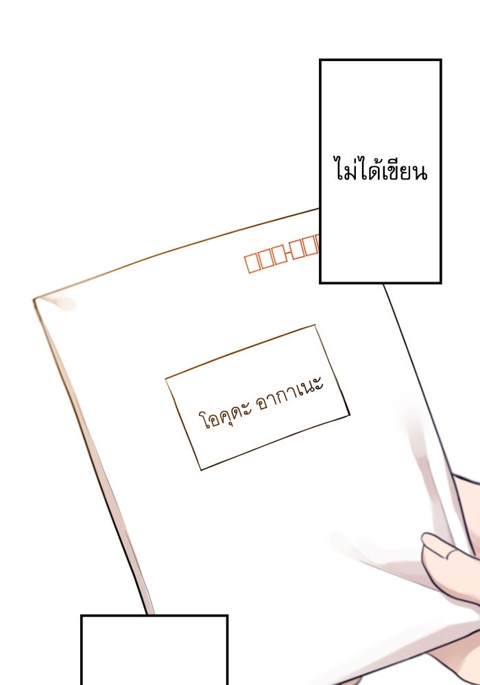 กลวิธีส่งที่รักลงนรก - หน้า 117