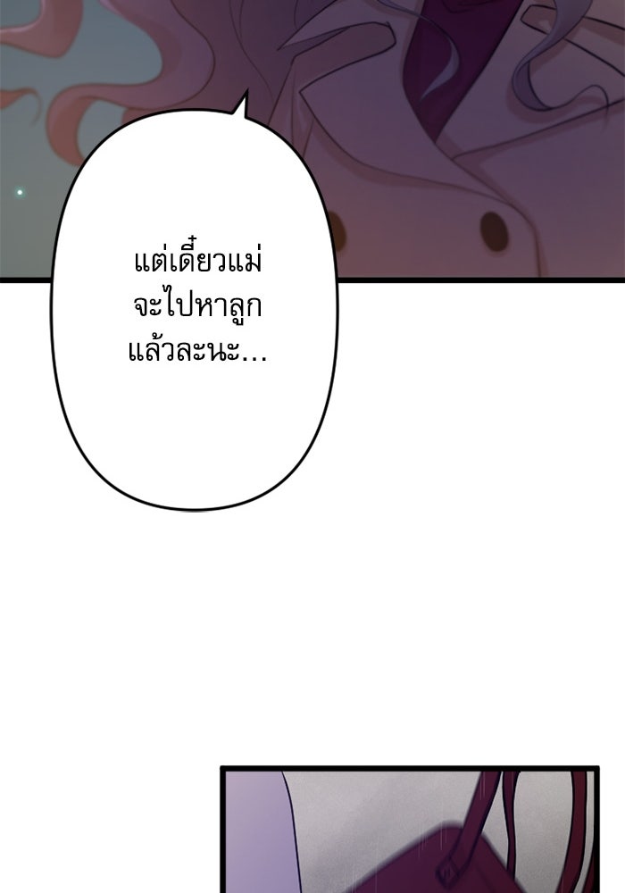 กลวิธีส่งที่รักลงนรก - หน้า 19