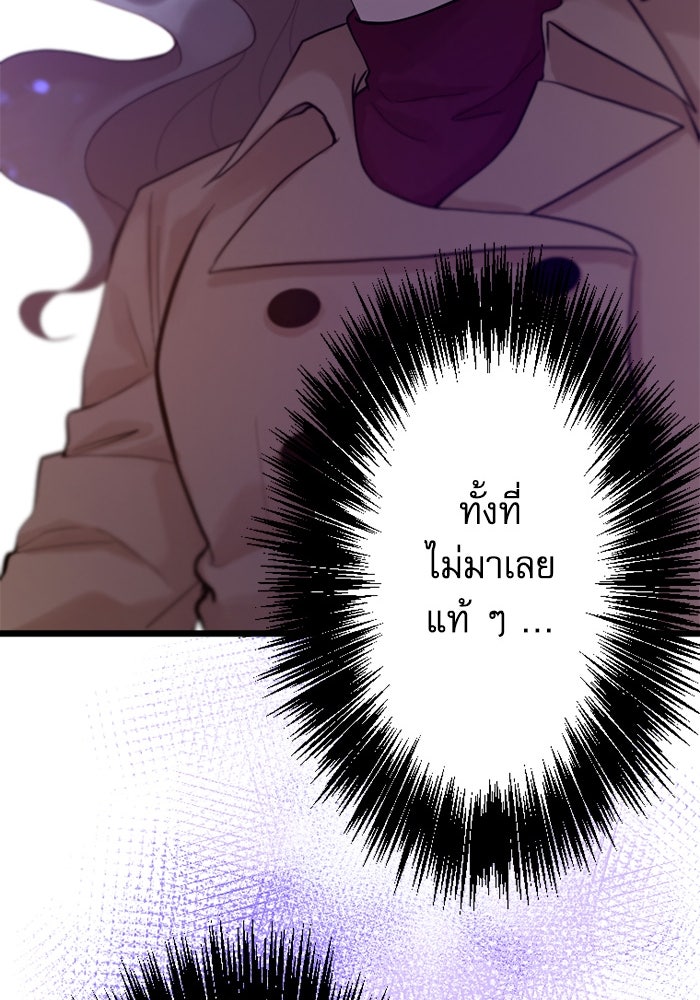 กลวิธีส่งที่รักลงนรก - หน้า 28