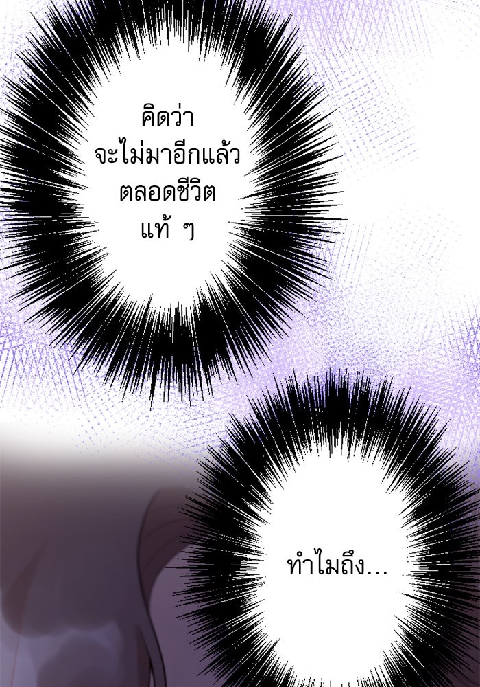 กลวิธีส่งที่รักลงนรก - หน้า 29