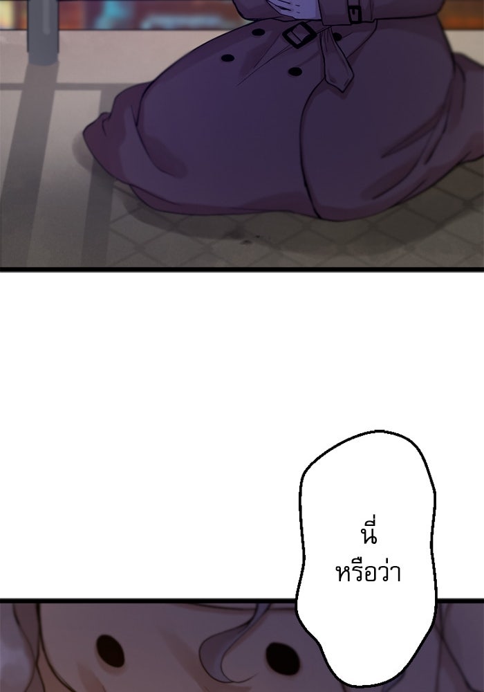 กลวิธีส่งที่รักลงนรก - หน้า 34
