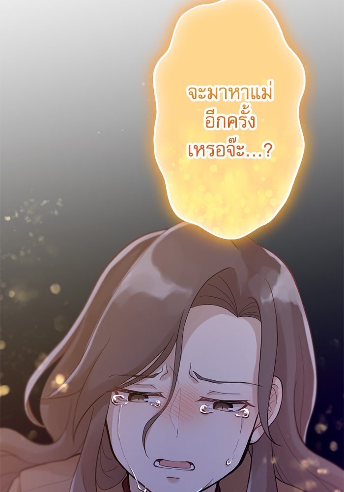 กลวิธีส่งที่รักลงนรก - หน้า 36