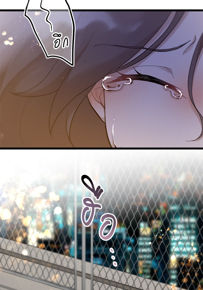 กลวิธีส่งที่รักลงนรก - หน้า 38