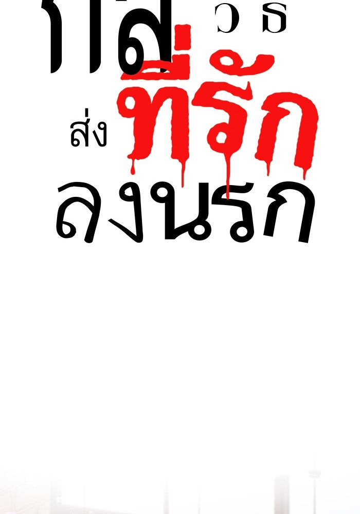 กลวิธีส่งที่รักลงนรก - หน้า 41