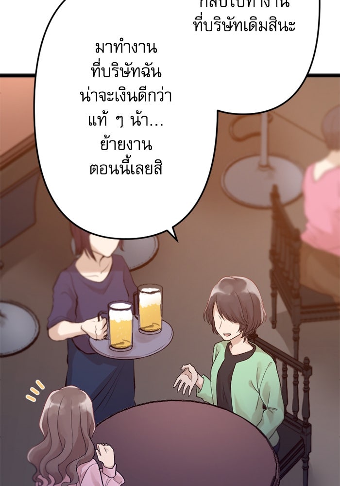 กลวิธีส่งที่รักลงนรก - หน้า 46