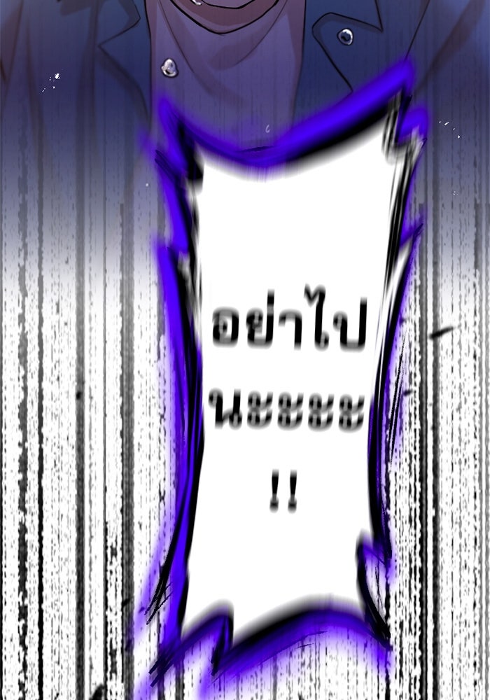 กลวิธีส่งที่รักลงนรก - หน้า 5