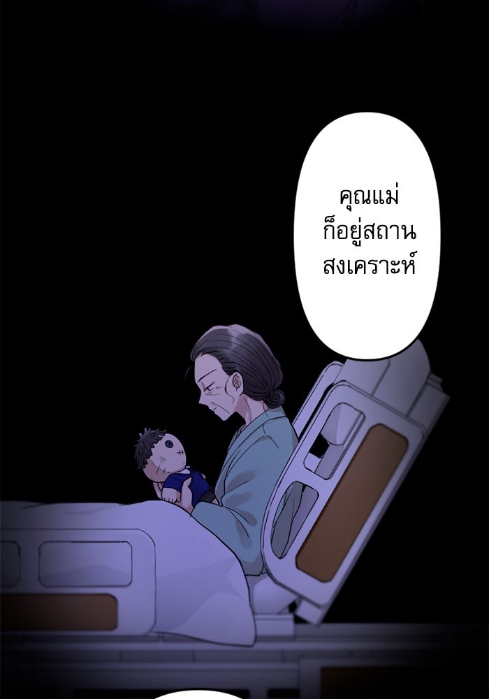 กลวิธีส่งที่รักลงนรก - หน้า 52