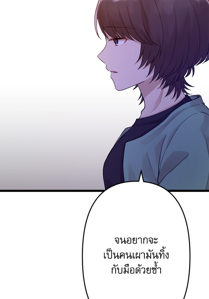 กลวิธีส่งที่รักลงนรก - หน้า 60