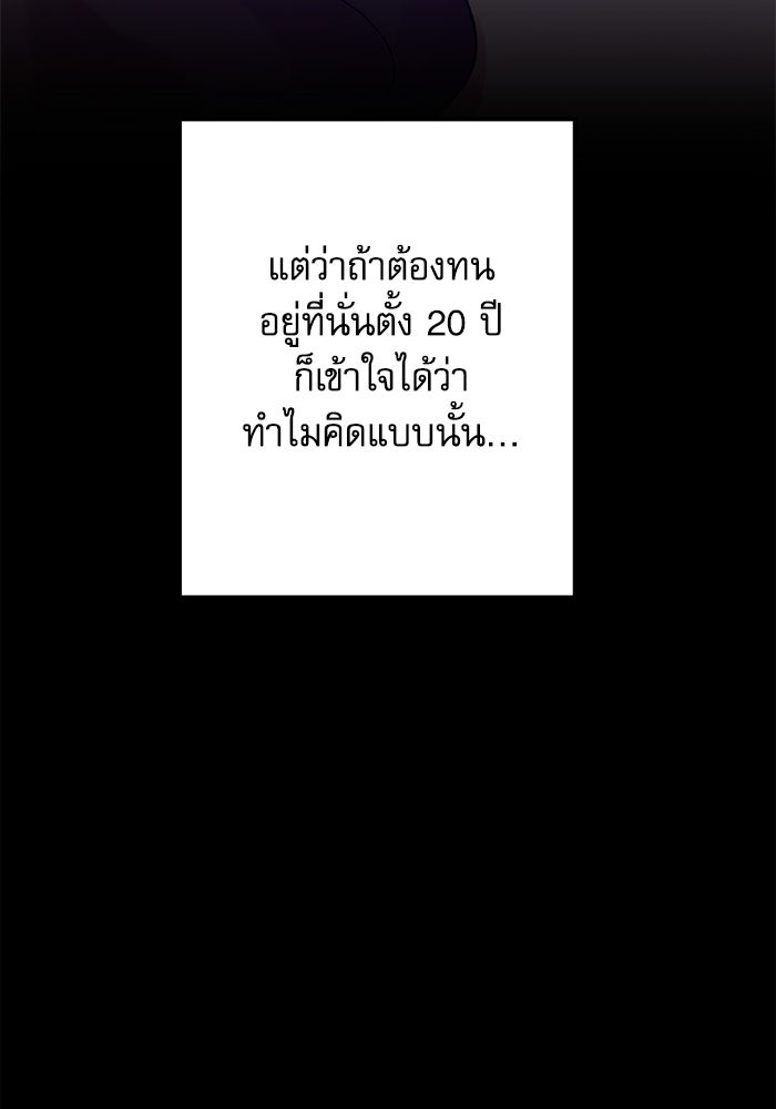 กลวิธีส่งที่รักลงนรก - หน้า 63