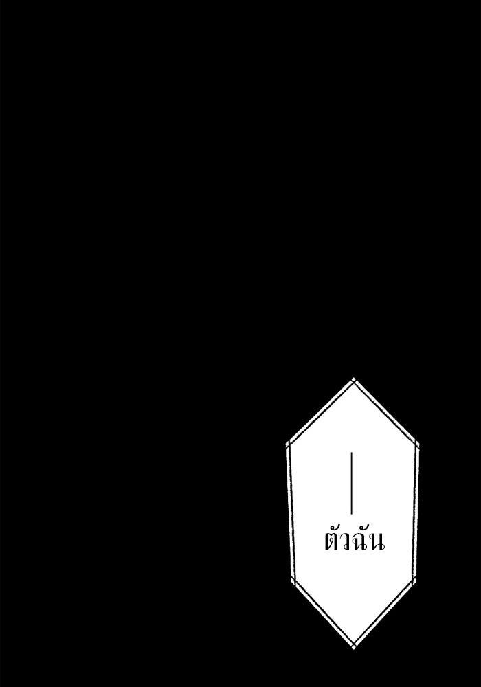 กลวิธีส่งที่รักลงนรก - หน้า 64