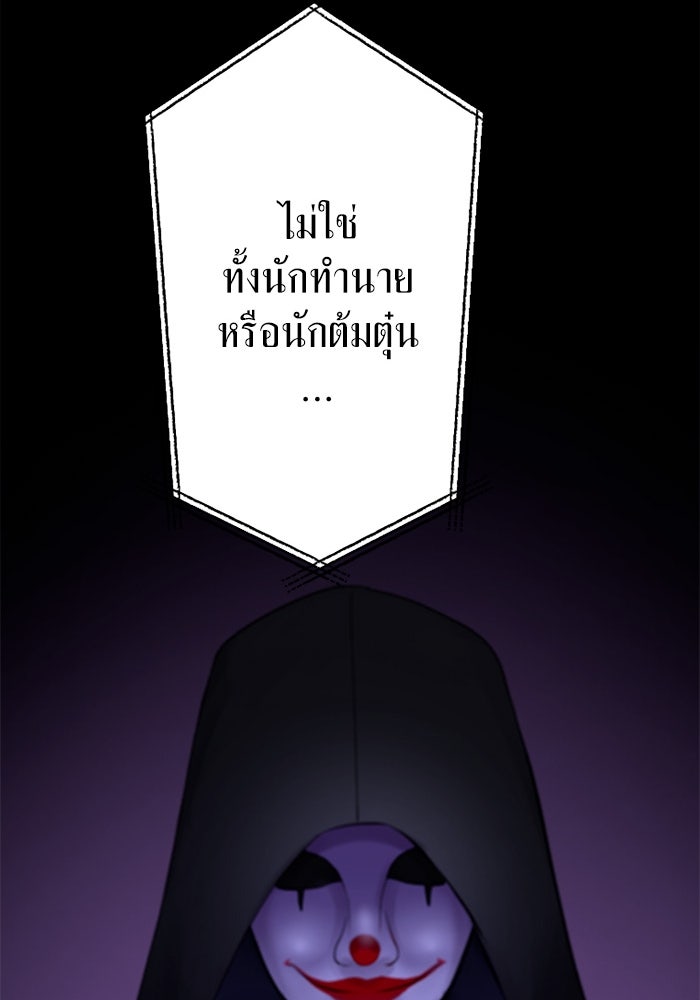 กลวิธีส่งที่รักลงนรก - หน้า 65