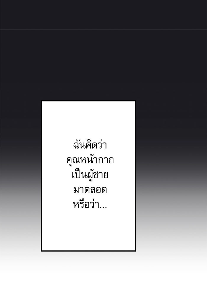 กลวิธีส่งที่รักลงนรก - หน้า 70