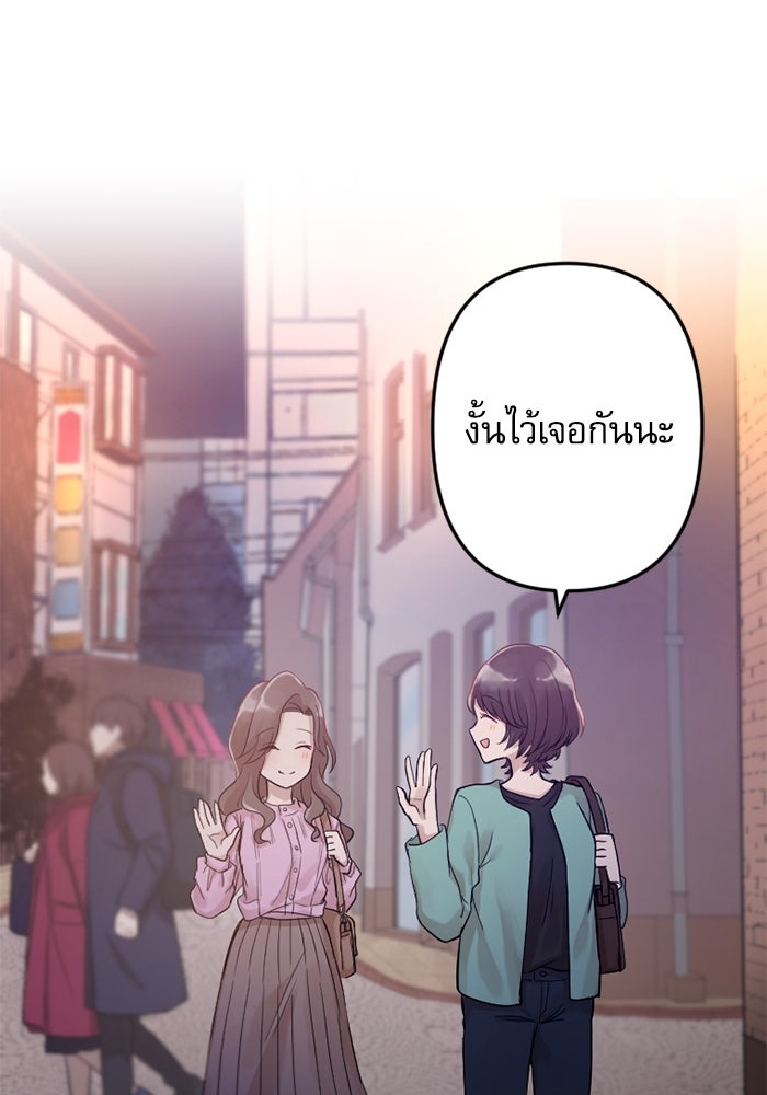 กลวิธีส่งที่รักลงนรก - หน้า 71