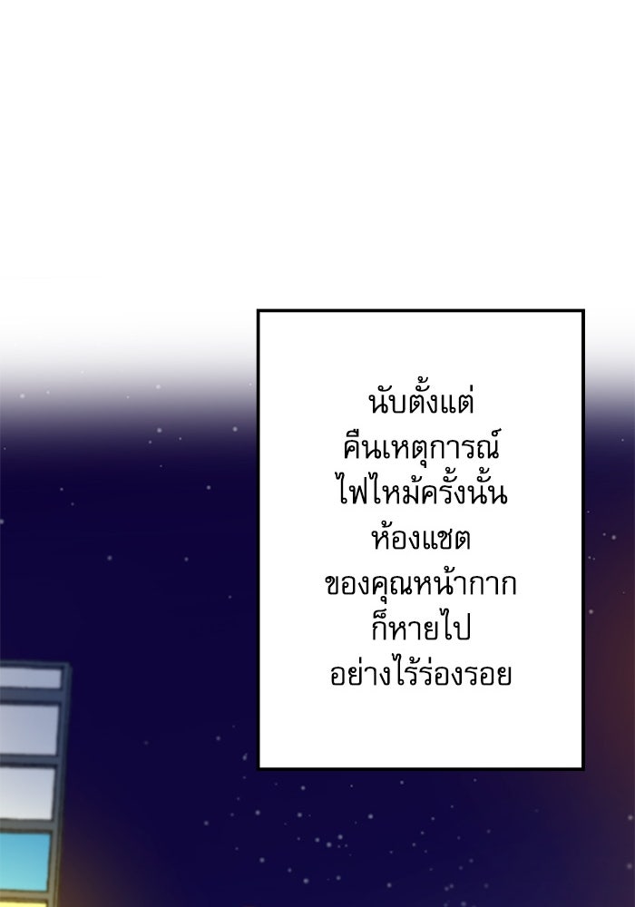 กลวิธีส่งที่รักลงนรก - หน้า 74