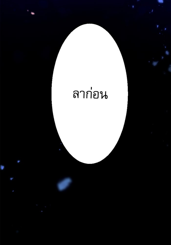 กลวิธีส่งที่รักลงนรก - หน้า 8