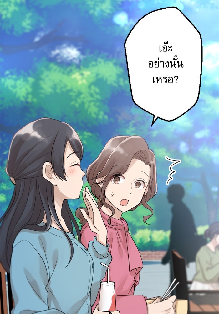 กลวิธีส่งที่รักลงนรก - หน้า 89
