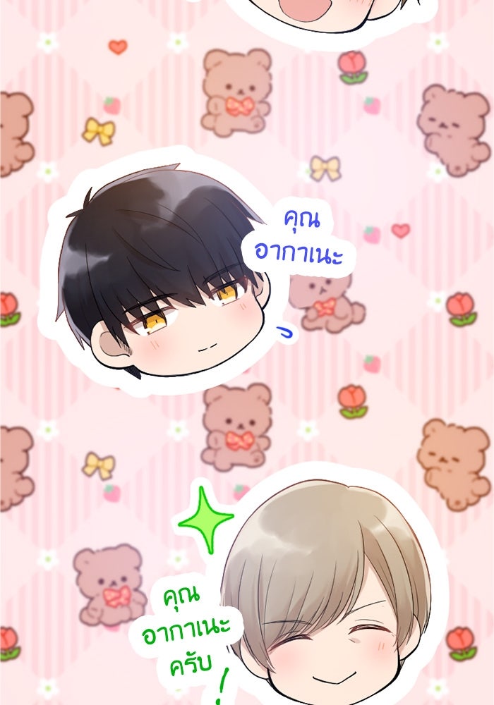 กลวิธีส่งที่รักลงนรก - หน้า 96