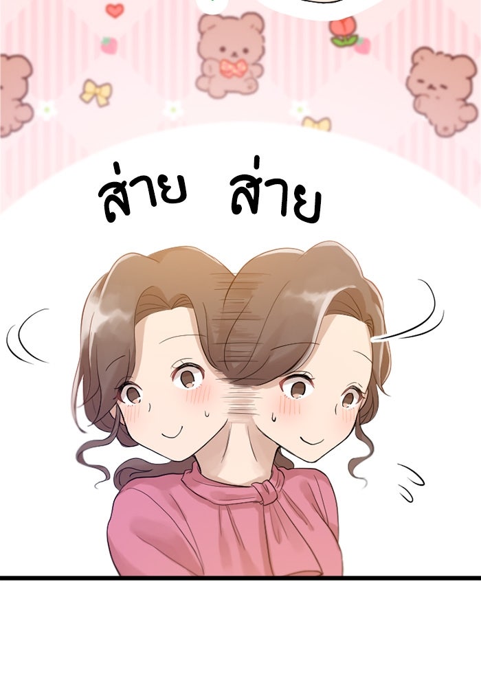 กลวิธีส่งที่รักลงนรก - หน้า 97