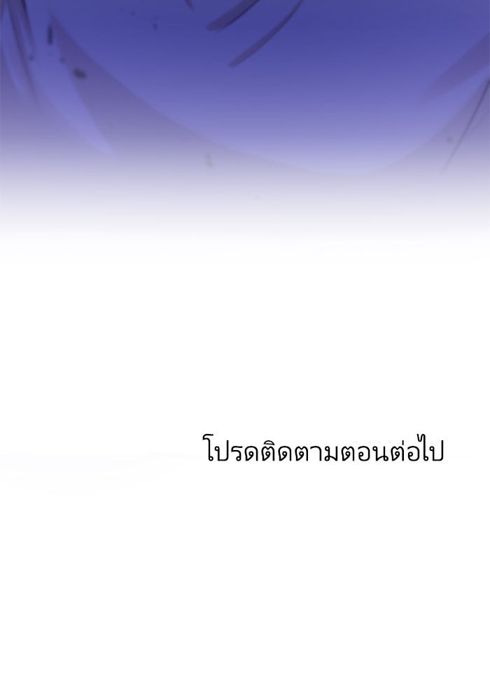 กลวิธีส่งที่รักลงนรก - หน้า 136